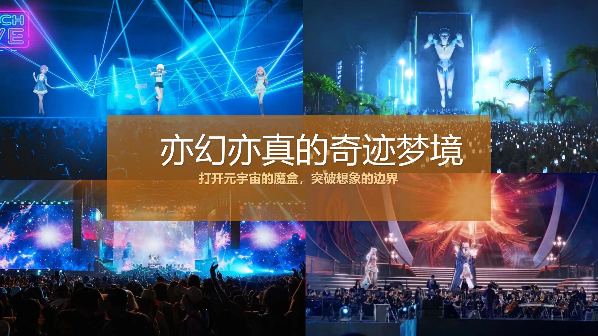 梦想国际推出“文化内容创新孵化加速器”